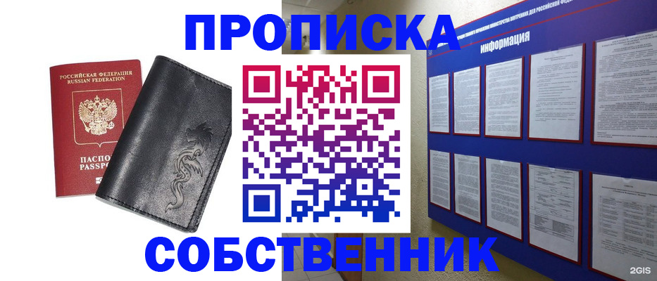 временная прописка в Дубовке