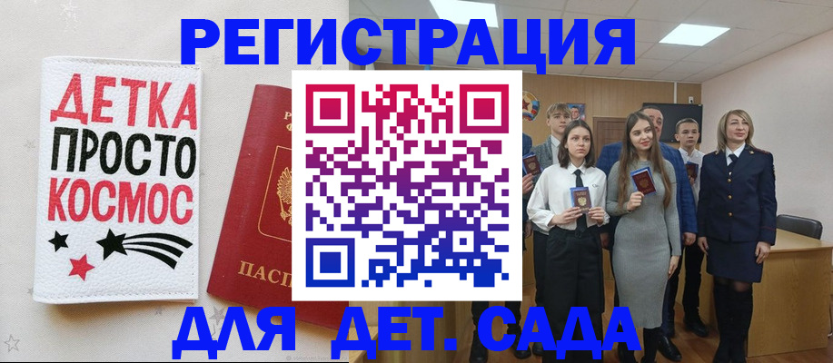 регистрация для школы в Дубовке