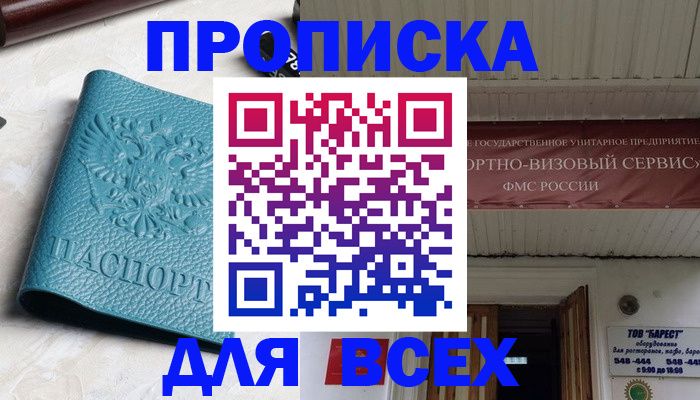 прописка иностранных граждан в Дубовке