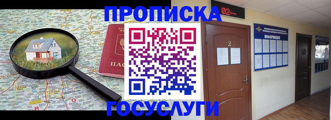 временная регистрация для школы в Дубовке