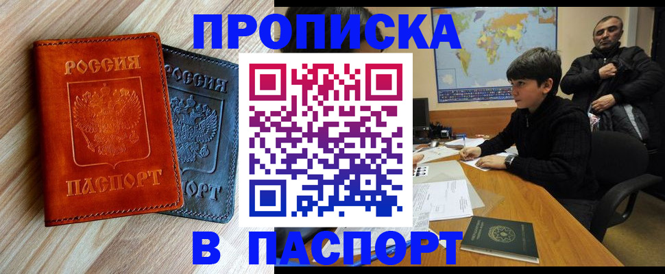 прописка для школы в Дубовке